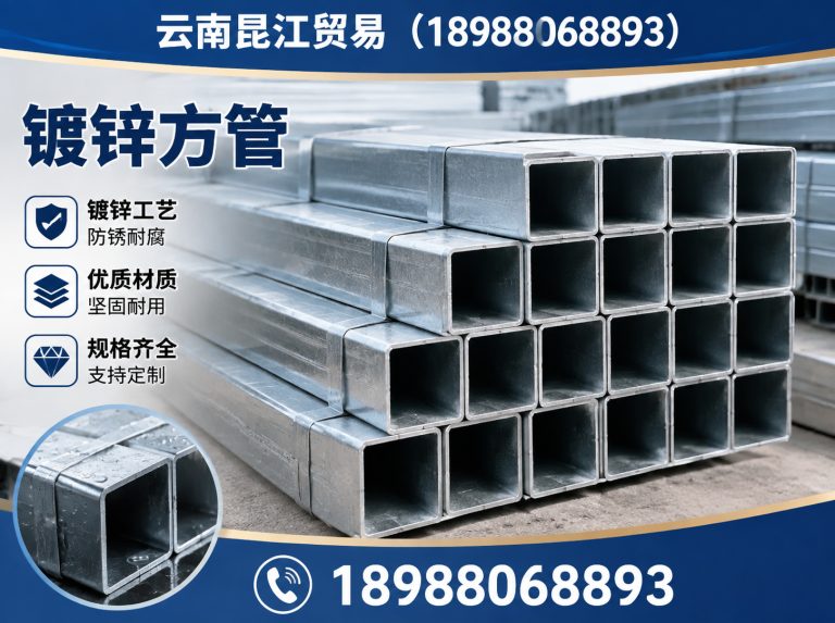 东川区镀锌方管展示图